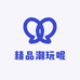 精品潮玩呢