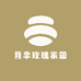 月季玫瑰家园