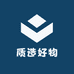 质造好物馆