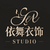 依舞衣饰 STUDIO