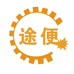 途便汽车变速箱专修