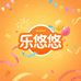 乐悠悠节日布置