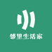 邻里生活家