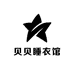 贝贝睡衣馆