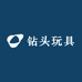 钻头玩具优品店