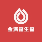 金满福生福优选