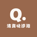 清真牛肉源