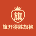 旗开得胜旗袍
