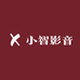 小智影音