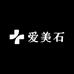 爱美石