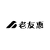 老友惠专注做鞋