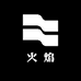 火焰果蔬