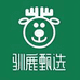 三哥驯鹿甄选