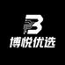 博悦优选数码