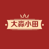 大淼小田