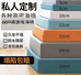 百顺海绵专业定制
