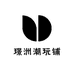璟洲潮玩铺