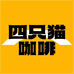 肆只猫官方旗舰店