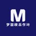 梦圆精品作坊