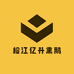 榕江亿升熏鹅