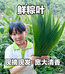 小草农品