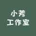 小芳葫芦