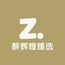 醉辉煌臻选酒类专营店