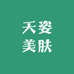 泥颜清