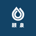 顺泉生活坊