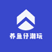 养鱼仔潮玩