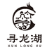 寻龙湖鱼腐优选企业店