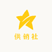 金寨向农合作供销社