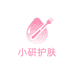 小研护肤美妆铺