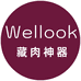 Wellook晟佰为内衣专卖店
