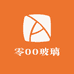 零00玻璃手作店