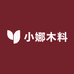 小娜木料