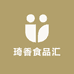 琦香食品汇