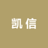 凯信门控