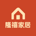 隆禧家居日用旗舰店