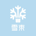 雪束婴童生活旗舰店