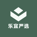 乐宜严选