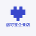 洛可宝企业店