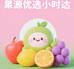 果源优选超市小时达