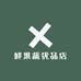 鲜果蔬优品店