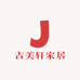 吉美轩布艺