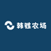 韩胜农场