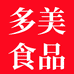 多美食品(华东仓)