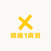 晓雨1商贸