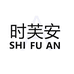 时芙安家居生活旗舰店