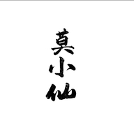 莫小仙崇山果树苗木专卖店